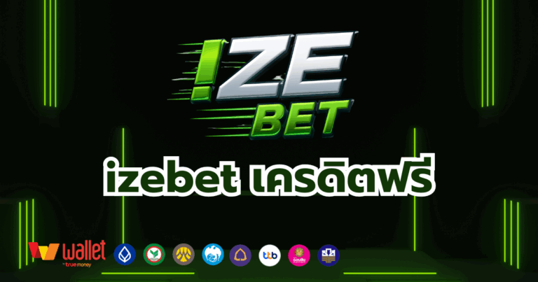 izebet_บทความ3